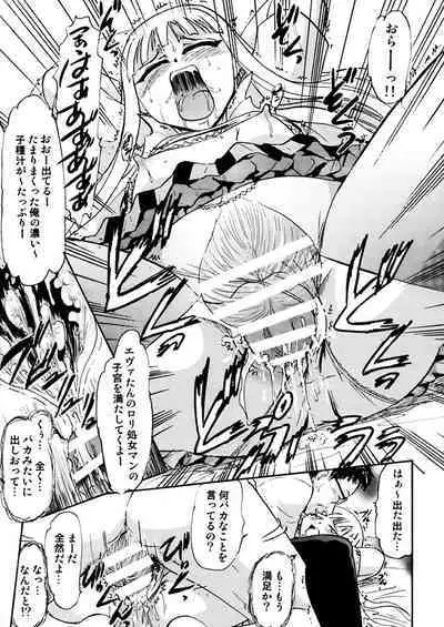 [Studio Wallaby (Deep Purple '72)] Kugutsu no Eva-tan (Mahou Sensei Negima!) [Digital]