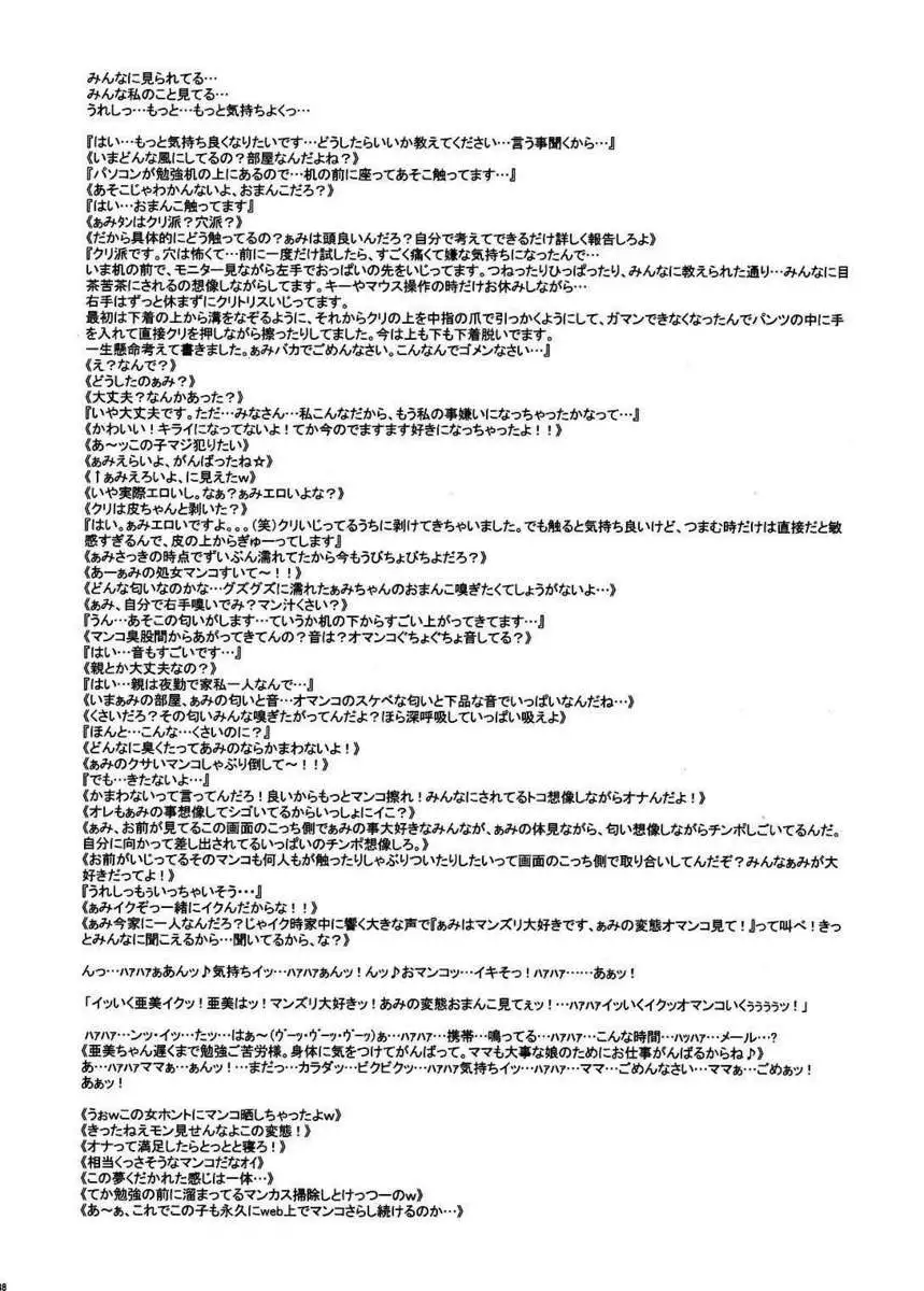 Nippon Onna Heroine 3