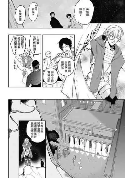 Sahara no Sekiganrou | 撒哈拉的独眼狼 1-6