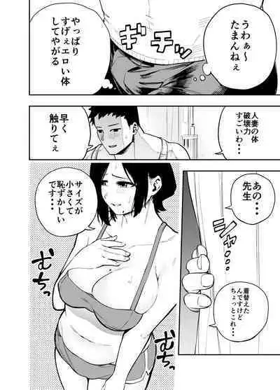 [Koukaku Kidoutai (Kaniguruma)] Chounai Furin ~Reona~ Hen