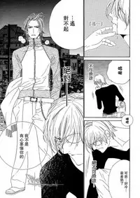 [Ougi Yuzuha] Darling side.H 1~3 [Chinese]