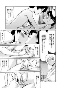 [Kuroiwa Menou] Fukigen na Kajitsu-tachi ~Displeased Fruits~