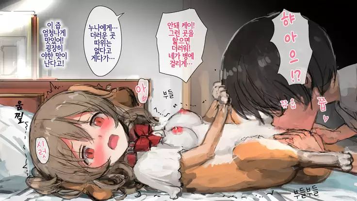 bijinmeninu no kaikata