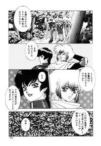 [Fuji Sangou] Dragon rider