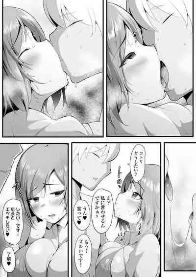 [Misaki (Neko Samurai)] Yurikago