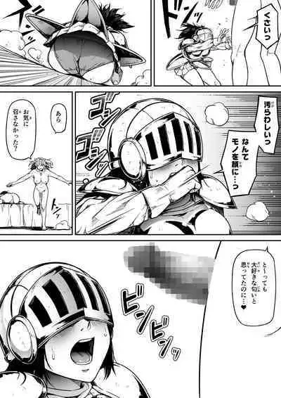 Chikara Aru Succubus wa Seiyoku o Mitashitai dake. 12