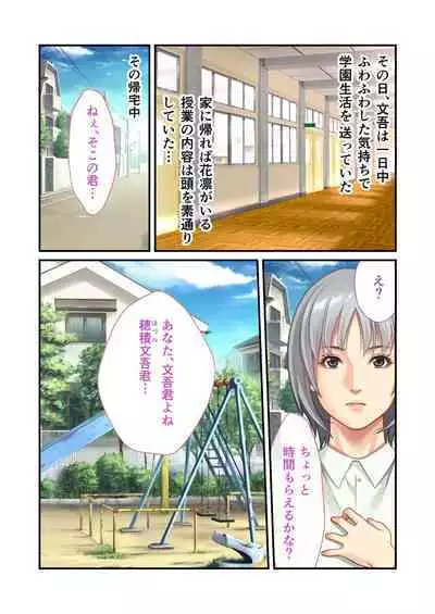 [BENETTY] Bijo to Injuu Vol. 11 ~Jouryuu Kaikyuu SEX!! Zettai Himi no Haitoku Iki Kurui~ "FetiColle! Series"