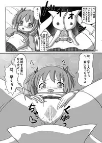 [Kyapa CITY (Torai Ryuu)] Omae mo Mahou Shoujo ni Shiteyarou ka! (Puella Magi Madoka Magica) [Digital]