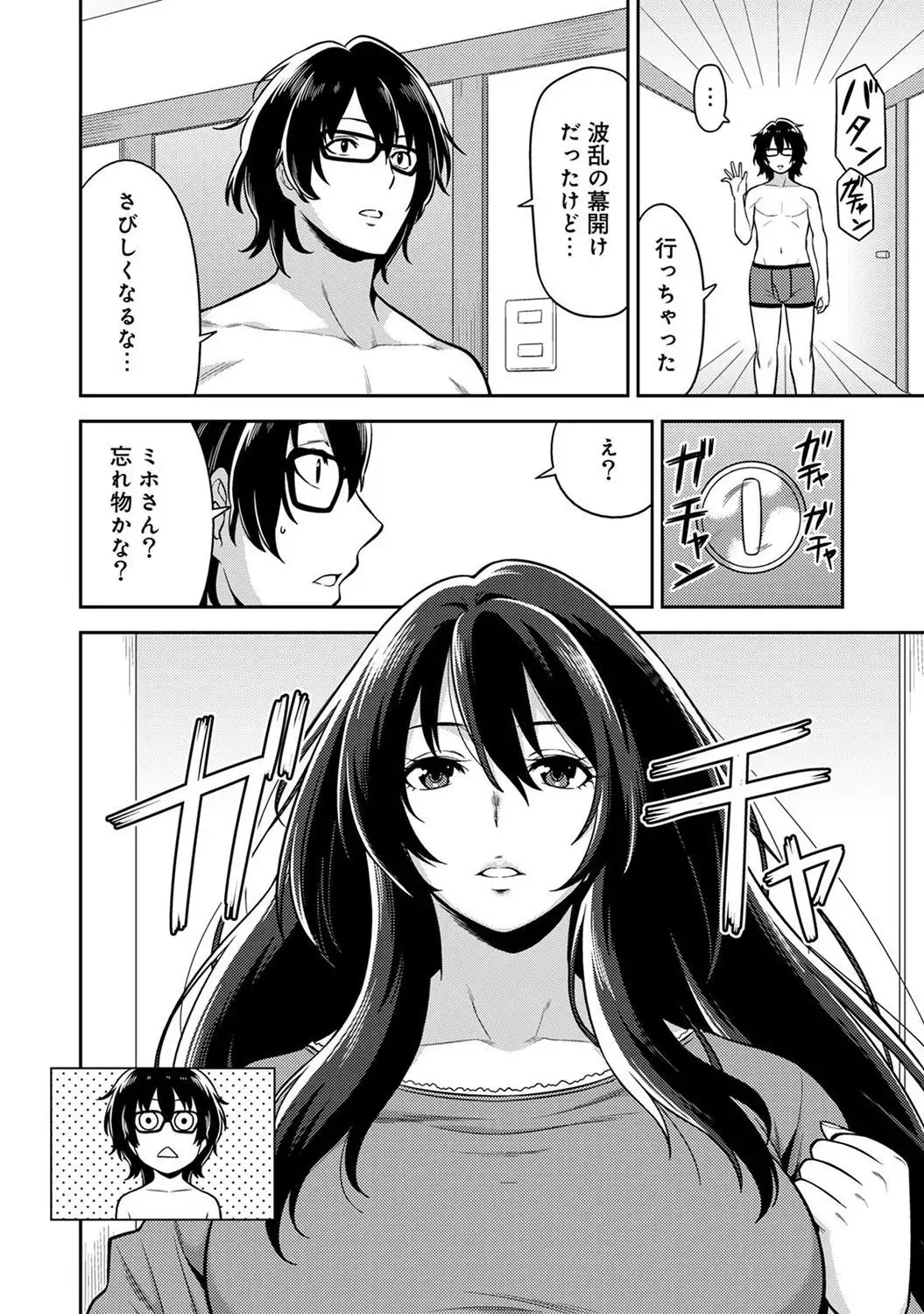 Minpaku Batting!? ~Mainichi Bijou to Yukizuri Ecchi~ Ch. 1-4