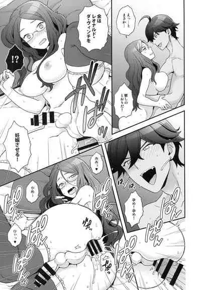 (C99) [Sayonara Hornet (Yoshiragi)] RE - EDITION (Fate/Grand Order)