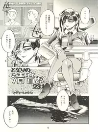 (CR20) [TOLUENE ITTOKAN (Pierre Norano)] Ketsu! Megaton P (Tenchi Muyou!)