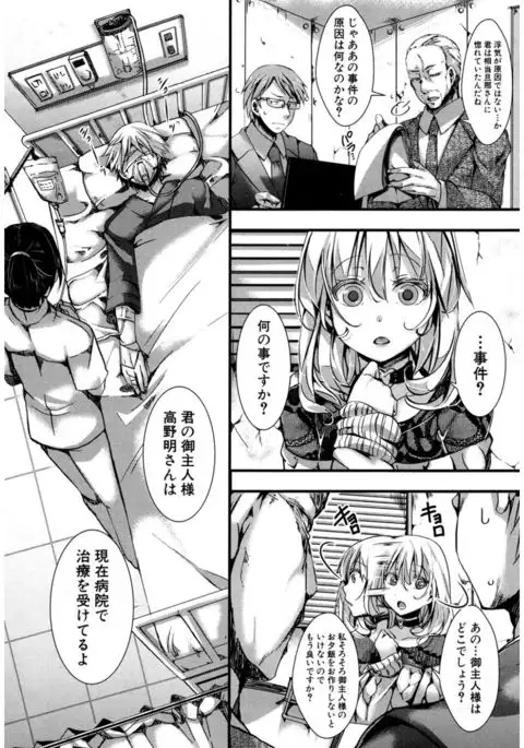 COMIC Shingeki 2017-03