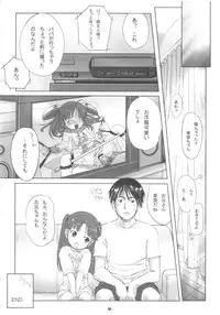 [YAKATA (Bizen, Ujiie Moku, yosh)] Nepios Erastes (FIGURE 17)