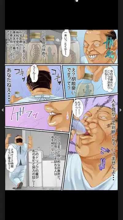 院内妊娠～極太触診棒で奥までぐりぐり