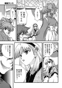 Sengoku Rance chp 05-07 raw