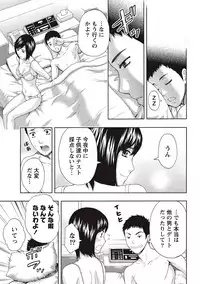 [Azuma Taira] Glossy body Maniacs [Digital]