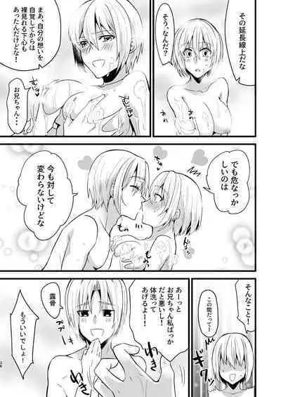 [invitation (Maatan)] Onii-chan ni Imouto ga (Seiteki ni) Taberarechatta Hanashi 4 [Digital]