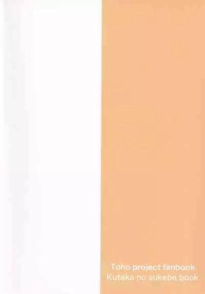 Kutaka no Gohoushi Ongaeshi