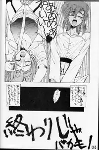 (C42) [MALEVOLENT KREATION, Takashimada Store (Kotobuki Tsukasa)] Geki Kuukan Excite Hon Series 1 - Gunsmith Cats Hon (Gunsmith Cats)