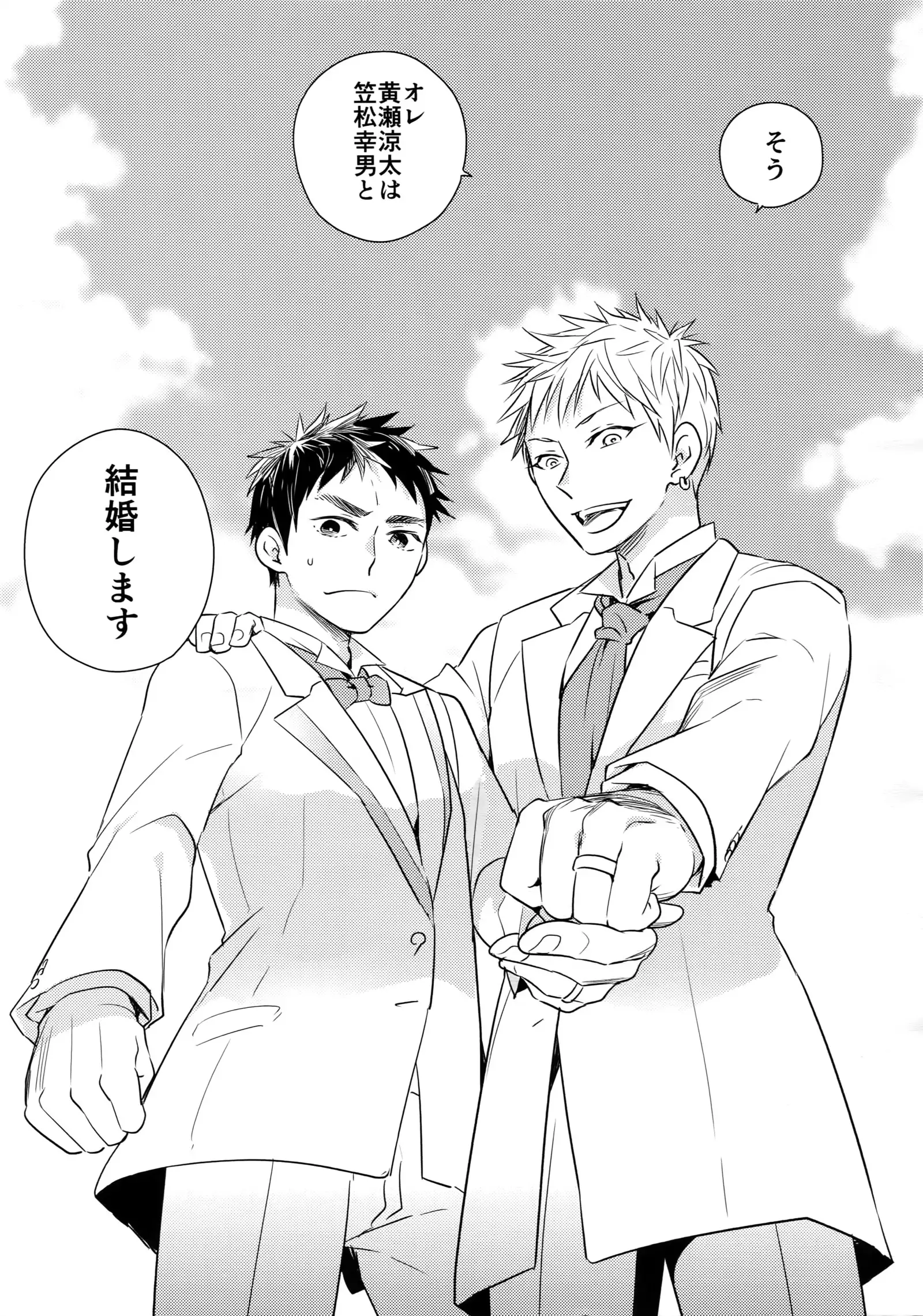 Kanpeki Kareshi to Zettai Ryouiki Ouji-sama - Love the World -