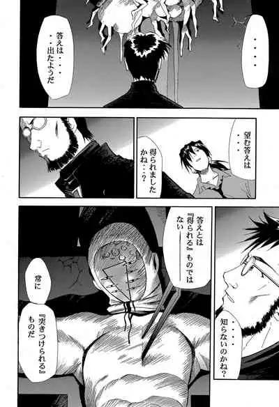 RE-TAKE 4