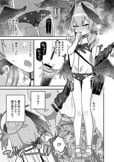 Ecchi Ecchi Archive Plus