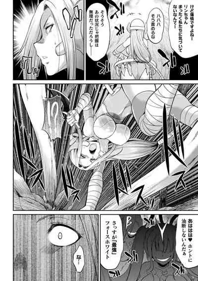 Tokumu Sentai Colorful Force Seigi no Heroine vs Shokushu Joou! Futanari Choukyou Daikessen!?