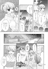 (C72) [BEAT-POP (Ozaki Miray)] The Great Escape XXX