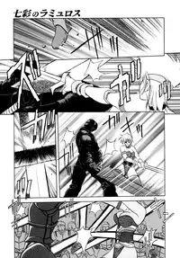 [Sanbun Kyoden] Shichisai no Lamuros I | The Lamuros of Seven Colors Vol. 1 [English] [DGB & Faytear, Rinruririn Translations, Brolen, Kusanyagi & Psyburn21]