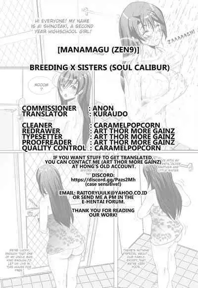 [Manamagu (zen9)] Breeding X Sisters (Soulcalibur) [English] [Kuraudo] [Digital]