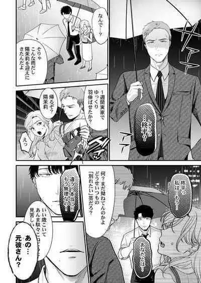 [Taketa] Hanabusa-kun wa Okuchi ga Ojouzu ~ Namete Suwarete, Susurarete... 1-2