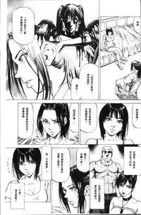 [Kabuki Shigeyuki] Sakusei Joshi [Chinese]