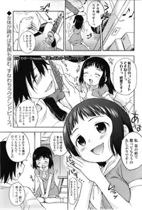 COMIC LO 2010-02 Vol.71