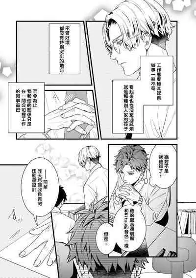 Sono Himegoto | 秘事 act.1-3