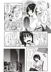 COMIC Kairakuten 2019-08