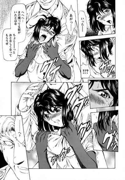 Ginryuu no Reimei Vol.3