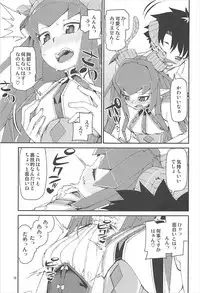 (C93) [Jikomanzoku (Akitsuki Itsuki)] Koutetsu Majou no Setsunai Kyousei (Fate/Grand Order)