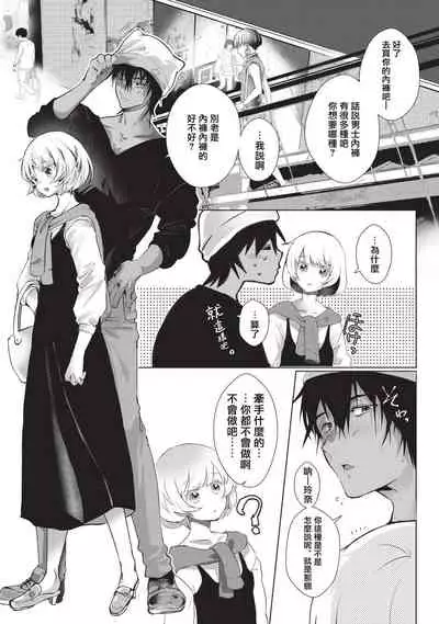 Kuroneko Kareshi〜Hatsujyouki Kemono no Zetsurinn H ni Gocyui!!~ | 黑猫男友~请注意发情期野兽带来的绝顶h!!~ Ch.1-3