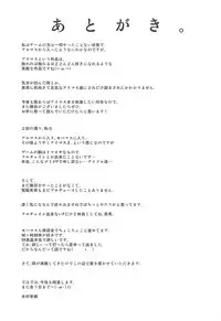 (C82) [Egonokatamari (Kimura Neito)] HONEY SWEET (THE IDOLM@STER)