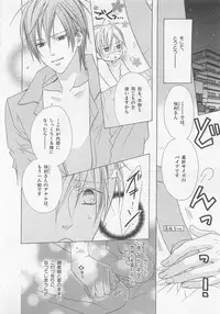 [Minami Haruka] Anata no Tsubomi wo Osewa Shimasu!