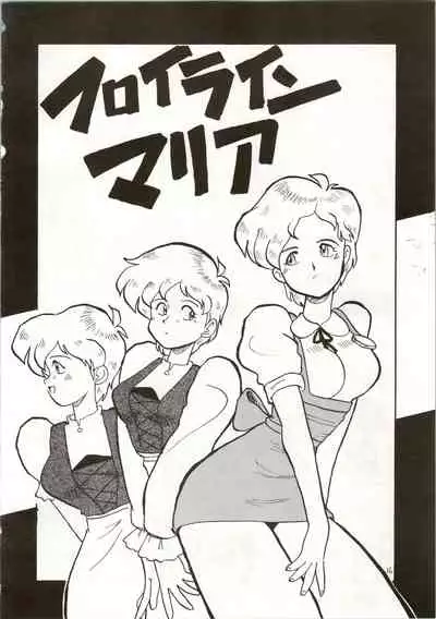 Ochame na Trapp Yarou