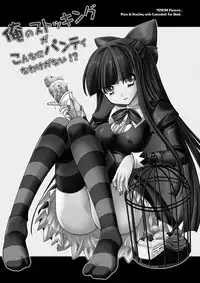 [VENOM (Rusty Soul, Alto Seneka)] Ore no Stocking ga Konna ni Panty na Wake ga Nai (Panty & Stocking with Garterbelt) [Digital]