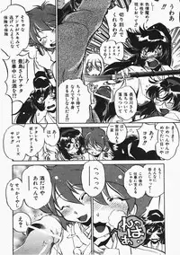 COMIC AUN 2008-02 Vol. 141