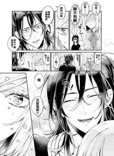 Tertiary Trans Strange