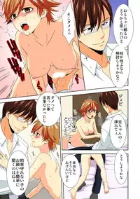 [Takamiya Hairi] Kyou kara Onna, Hajimemashita. ~Ani to Shinyuu ni Mainichi Oku made~ 6