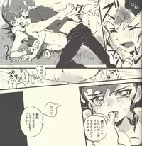 (Ore no Turn) [Aburami (Various)] Shunkashuutou (Yu-Gi-Oh! Zexal) [Incomplete]