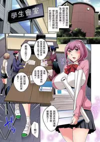 Zetsumetsu Kigu Danshi ~ Boku no Kokan ga Nerawareru Wake | 瀕臨絕種的男子～所有人都在覬覦我的小弟弟 Ch.1-21