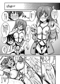 [VENOM (Alto Seneka, Rusty Soul)] TYRANT MASTER (Chuunibyou Demo Koi ga Shitai) [Digital]