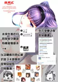 [U.R.C (Momoya Show-Neko)] Omakebon Collection 1 -EroCure Hen- (Precure Series) [Chinese] [Digital]【祈花汉化组】