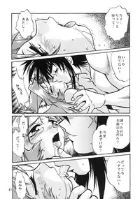 (C61) [Studio Katsudon (Manabe Jouji)] Ura Ginga Sengoku Gun'yuuden Gekan